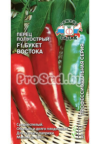 Перец полуострый F1 Букет востока