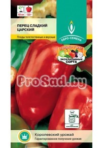 Перец сладкий Царский