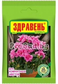 Здравень Турбо (удобрение для комнатных растений)