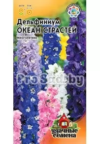 Дельфиниум Океан страстей