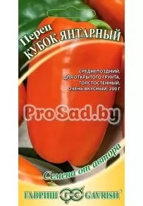 Перец сладкий Кубок янтарный