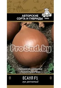 Лук репчатый F1 Есаул