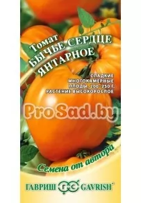 Томат Бычье сердце Янтарное