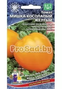 Томат Мишка косолапый Жёлтый