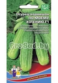Огурец F1 По моему хотению