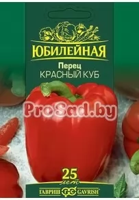 Перец сладкий Красный куб Юбилейный