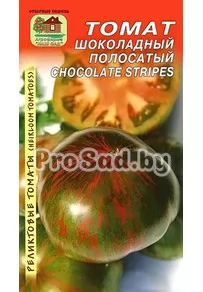 Томат реликтовый Шоколадный полосатый
