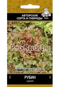 Салат листовой Рубин