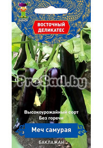 Баклажан Меч самурая