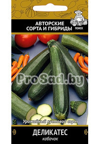 Кабачок Деликатес