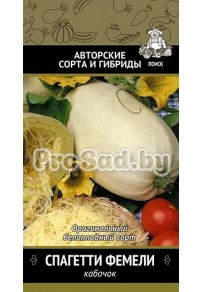 Кабачок Спагетти фемели