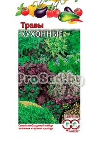 Кухонные травы