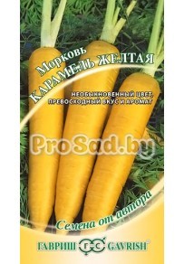 Морковь Карамель жёлтая
