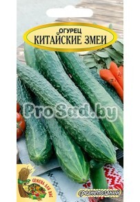 Огурец Китайские змеи
