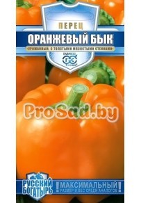 Перец сладкий Оранжевый бык