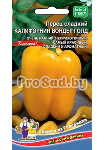 Перец сладкий Калифорния Вондер Голд