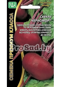 Свекла столовая Черномор