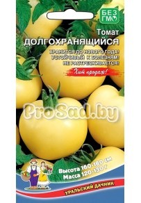 Томат Долгохранящийся