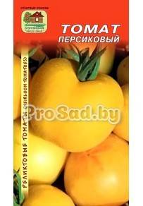 Томат реликтовый Персиковый