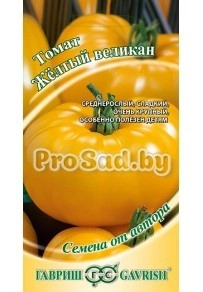 Томат Жёлтый великан