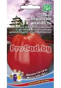 Томат Японский трюфель