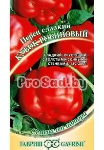 Перец сладкий Кубок рубиновый