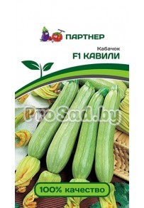 Кабачок F1 Кавили