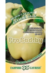 Перец сладкий Белый бык