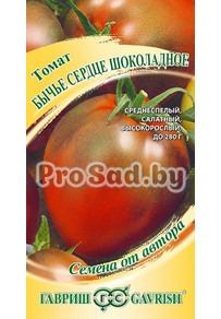 Томат Бычье сердце Шоколадное
