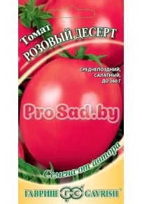 Томат Розовый десерт