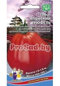 Томат Японский трюфель