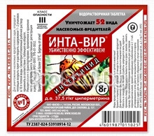 Инта-вир (от насекомых-вредителей в садах, огородах и теплицах)