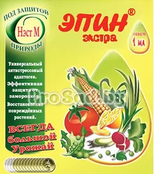 Эпин-экстра (регулятор роста растений)