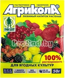 Агрикола (удобрение для ягодных культур)