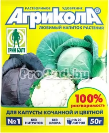 Агрикола №1 (удобрение для капусты кочанной и цветной)