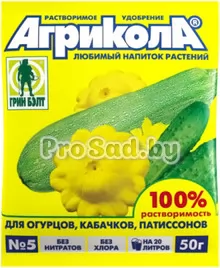 Агрикола №5 (удобрение для огурцов, кабачков, патиссонов, дынь)