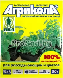 Агрикола №6 (удобрение для рассады овощей и цветов)