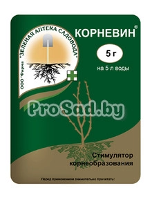 Корневин (стимулятор корнеобразования)