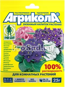 Агрикола (удобрение для комнатных растений)