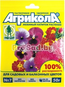 Агрикола №7 (удобрение для садовых и балконных цветов)
