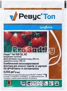 Ревус Топ Топ (фунгицид для защиты томатов и картофеля от фитофтороза и альтернариоза)