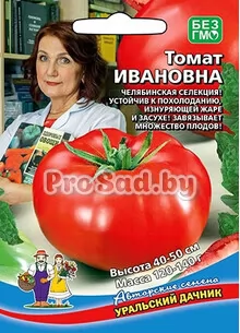 Томат Ивановна