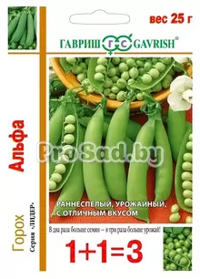 Горох Альфа (1+1=3)