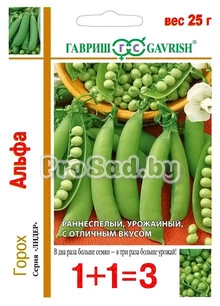 Горох Альфа (1+1=3)