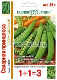 Горох сахарный Сахарная принцесса (1+1=3)