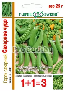 Горох сахарный Сахарное чудо (1+1=3)