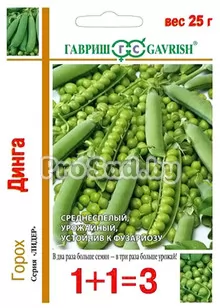 Горох Динга (1+1=3)