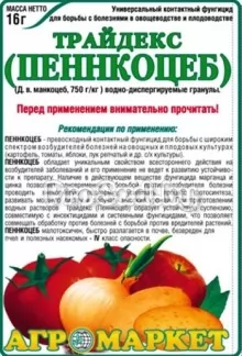 Трайдекс (Пеннкоцеб)