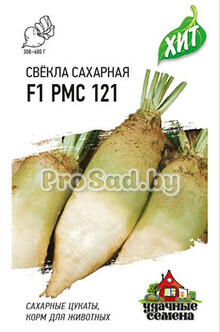 Свекла сахарная F1 РМС 121