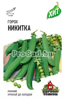 Горох овощной Никитка
